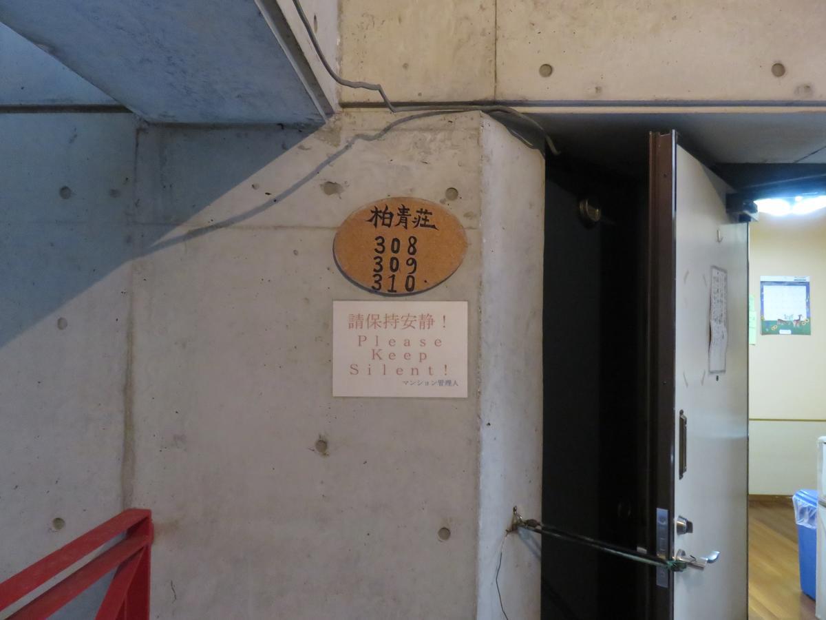 Hostel Hakuseiso Naha Dış mekan fotoğraf